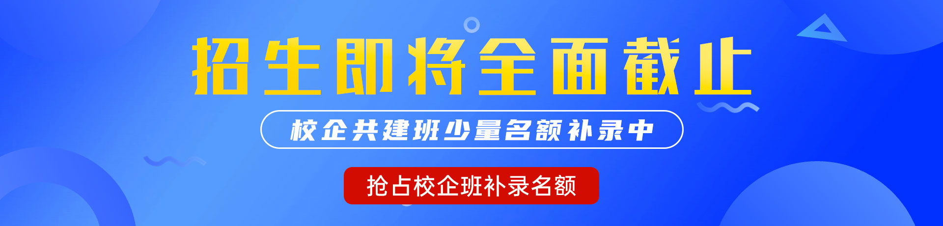 操女人大骚逼视频"校企共建班"